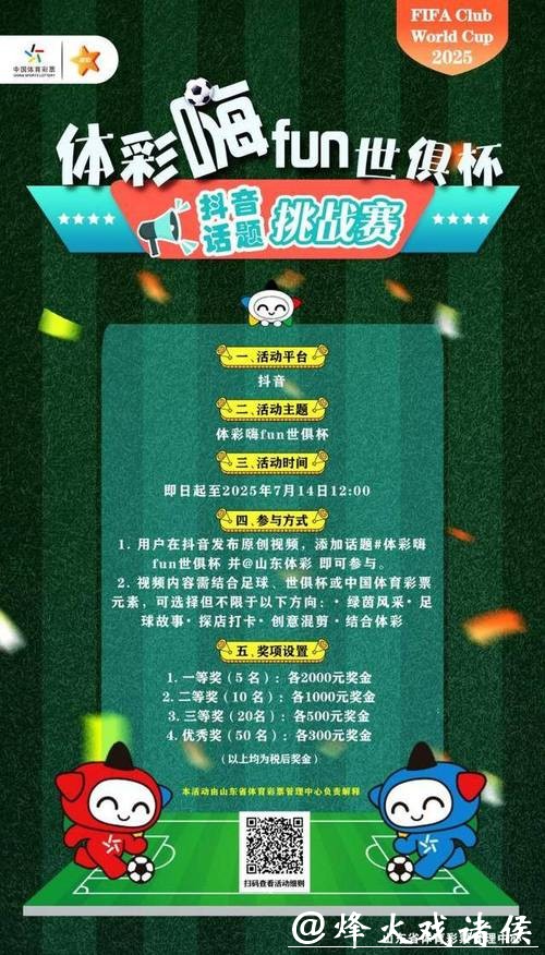 世界杯投注官网：享受刺激赛事投注体验