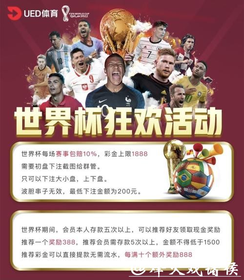 世界杯下注APP满足你的投注需求 世界杯下注APP满足你的投注需求