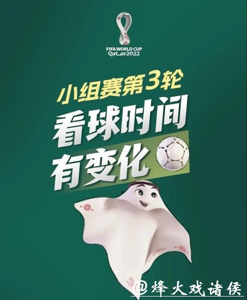 世界杯竞彩：投注心理如何调整好