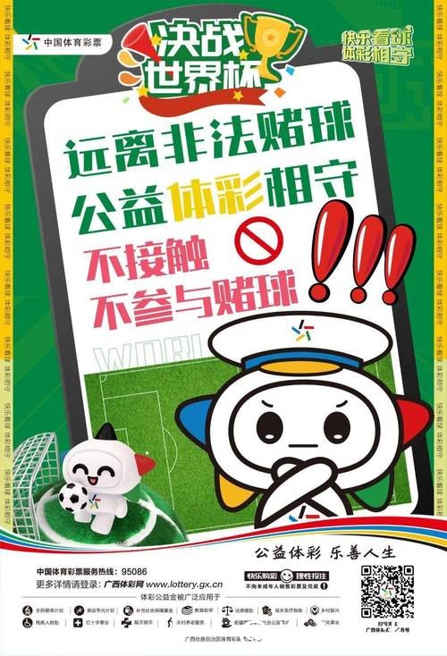 世界杯正规竞猜平台：如何避开非法竞猜网站