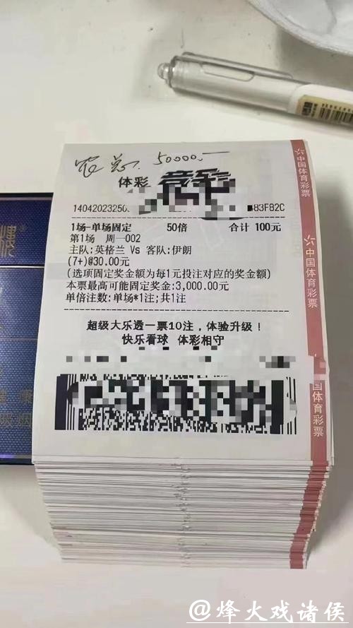 世界杯投注平台使用心得：玩家真实评价