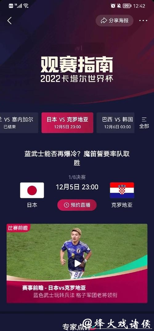 世界杯投注：如何掌握即时赛况的变化