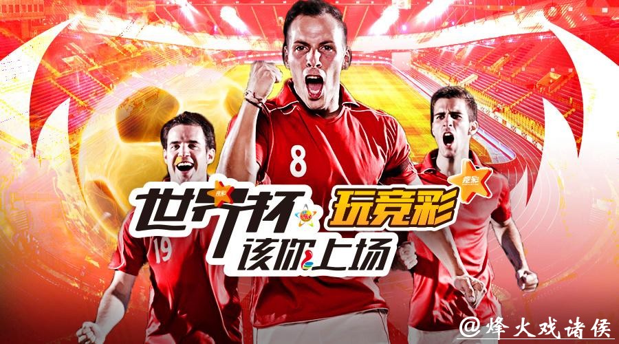 世界杯外围平台：选择安全可靠的投注方式